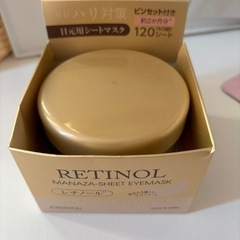 決まりました。目元用シートマスクの画像