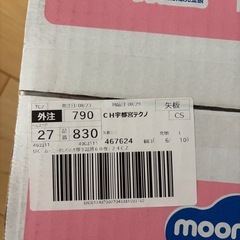 ムーニー　おしりふき　厚手　24袋
の画像