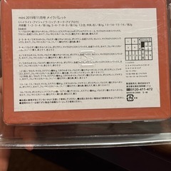 MILKFED. メイクパレット マスカラ リキッドアイライナーセットの画像