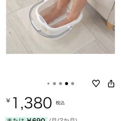 新品未使用　足湯バケツの画像