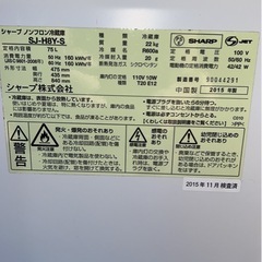 シャープ製
冷蔵庫の画像