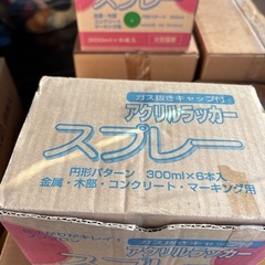 アクリルラッカー　まとめての画像