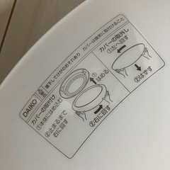 ダイコー　シーリングライトの画像