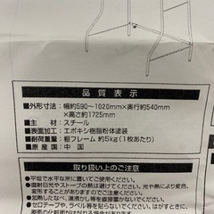 ランドリーラック
の画像