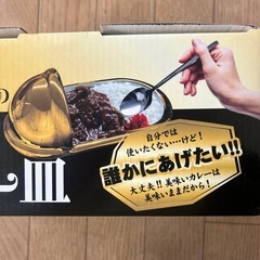 便器の形のカレー皿①の画像