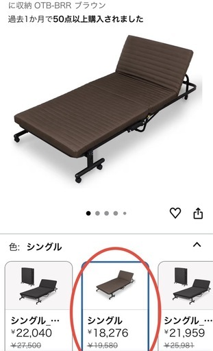新品 定価18,276円 ベット　アイリスオーヤマ 折りたたみベッド ブラウン