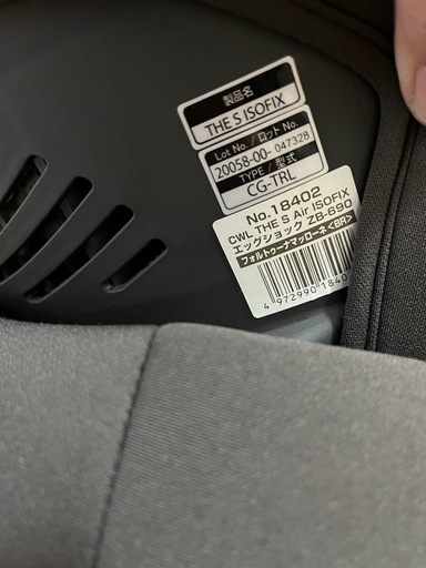 THE S Air ISOFIX エッグショック ZB-690 コンビ チャイルドシート
