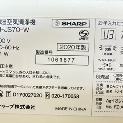 【美品】SHARP 空気清浄機の画像