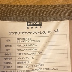 マットレスあげます。の画像