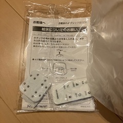 アイリスオーヤマ　加湿器　新品の画像