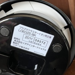 プラズマクラスターイオン発生機の画像