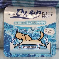 【新品未使用】ペット用ベッド　クールの画像