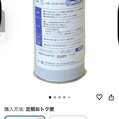 【半額】ファインソルブTH 1L×2本
の画像