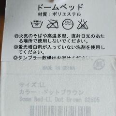 【新品未使用】ペットハウス　ペットベッドの画像
