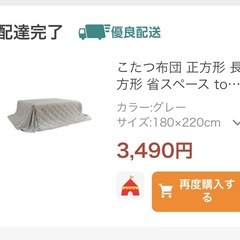 家具調長方形こたつの画像