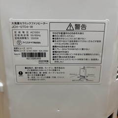 セラミックファンヒーターの画像