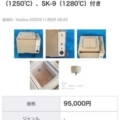 【本日の引き取りで表示価格から54000円引きの95000円】卓上電動ろくろ らくらく2型 696 コンパクト 陶芸用&小型電気窯 らくらく窯TMK-1のセットの画像