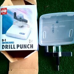 D-1 １穴ドリルパンチ ※東京港区手渡し　新品未使用の画像