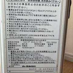 シャープ製　オイルヒーターの画像