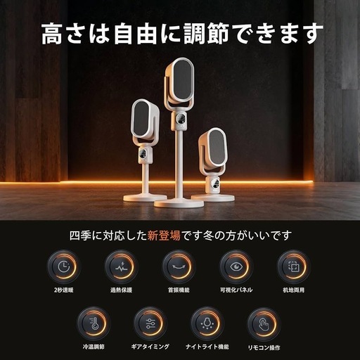 セラミックヒーター 電気ヒーター リモコン操作 高さ調節可能 70°自動首振り 過熱保護 転倒安全装置 持ち運び PSE認証済