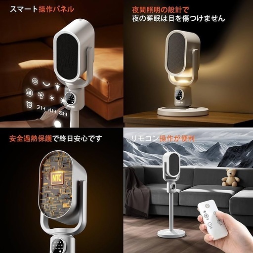 セラミックヒーター 電気ヒーター リモコン操作 高さ調節可能 70°自動首振り 過熱保護 転倒安全装置 持ち運び PSE認証済