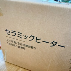 セラミックヒーター 電気ヒーター リモコン操作 高さ調節可能 70°自動首振り 過熱保護 転倒安全装置 持ち運び PSE認証済の画像