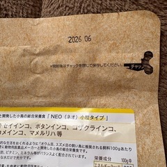 小鳥の総合栄養食 NEO小粒タイプ の画像