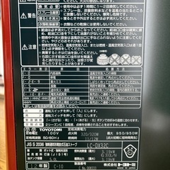 石油ファンヒーター　難ありの画像