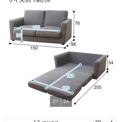 ニトリ　ソファべベッドの画像