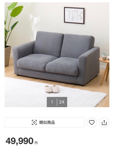 ニトリ　ソファ　ソファベッド