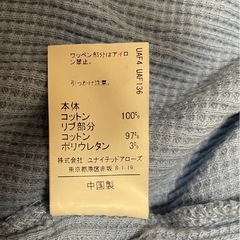 GREEN LABEL RELAXING 子供服の画像