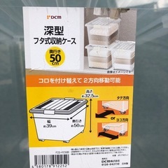 キャスター付き収納ケースの画像