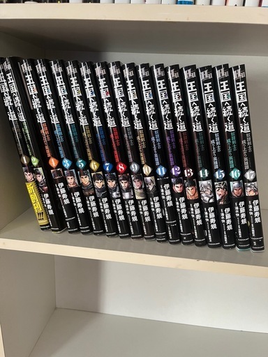 王国へ続く道