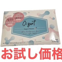Oigurt オイグルト ヨーグルト風味 機能性表示食品 30包の画像