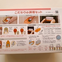 離乳食　調理セットの画像