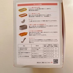 離乳食　調理セットの画像