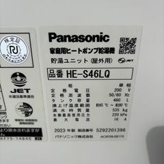Panasonic エコキュート Sシリーズ HE-S46LQS 2023年製の画像