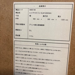 レンジ台収納棚の画像