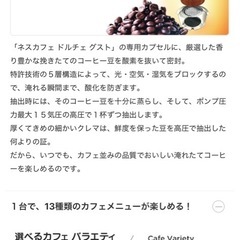 ドルチェグストミニミー　コーヒーメーカー
の画像