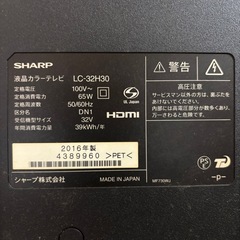 SHARP AQUOS液晶テレビLC-32H30の画像