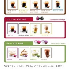 ドルチェグストミニミー　コーヒーメーカー
の画像