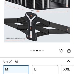 腰サポーターの画像