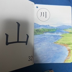 漢字カードの画像
