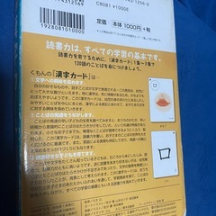 漢字カードの画像