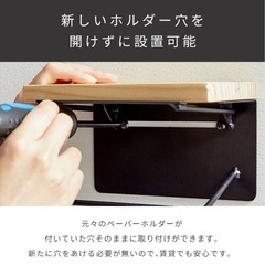 トイレットペーパーホルダーの画像