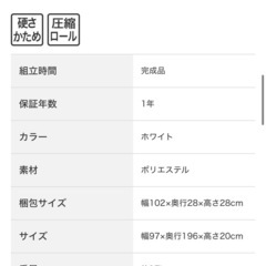 マットレスシングルニトリの画像