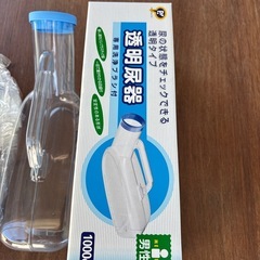 男性用　尿器　　
の画像