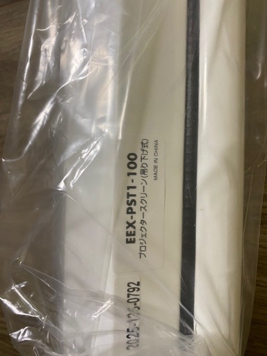 100インチ吊り下げ型スクリーン