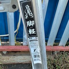 脚軽　脚立　アルミ製　軽量　庭　工事　ハシゴ　人気タイプです！の画像