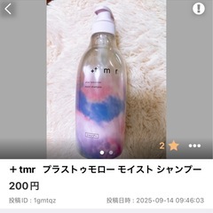 ‼️限定‼️➕500円‼️ソファーベッド シャンプー アルコールの画像